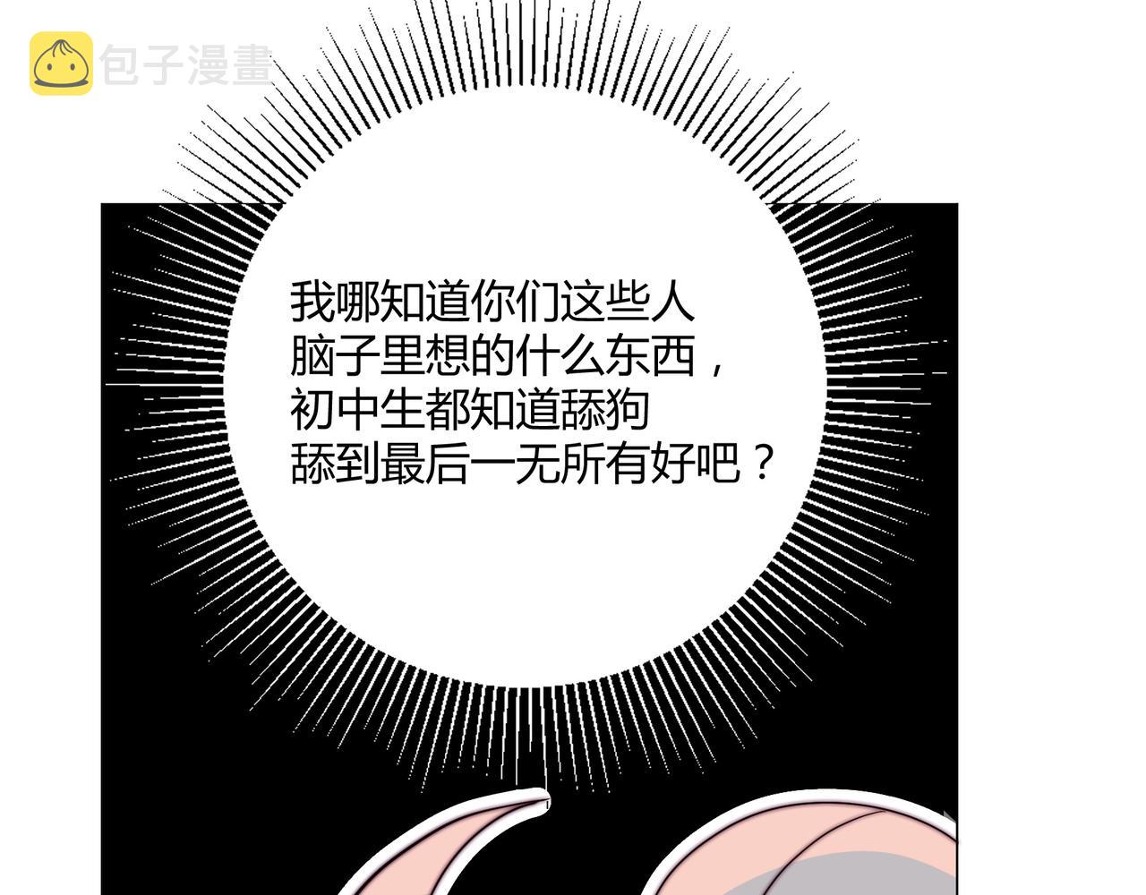 第11话 我才不会联系她……24