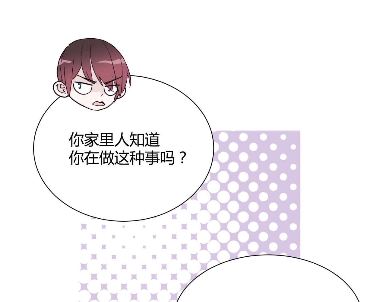 第12话 韭菜二号上钩！27