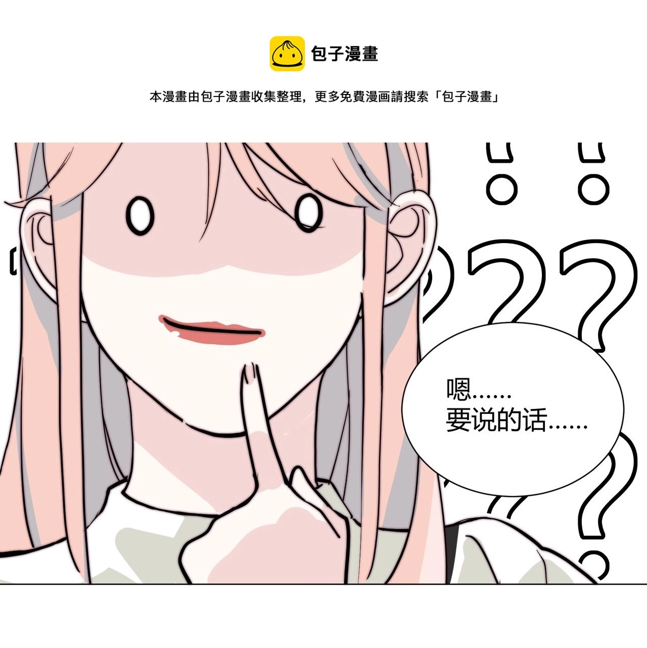 第17话 宋时遇的相亲对象？61