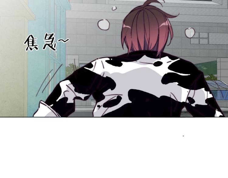 第5话 韭菜2号？！49