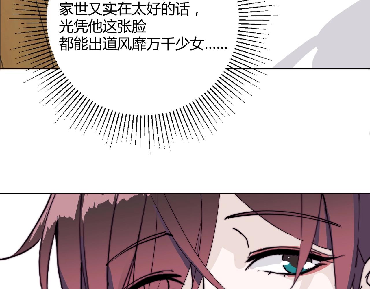 第14话 第二次约会！75