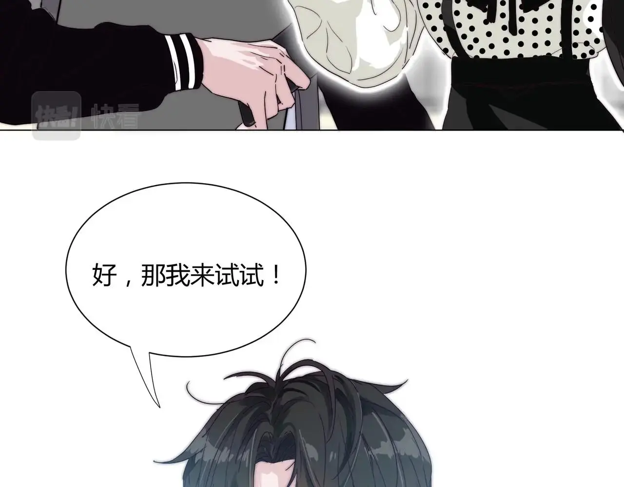 第19话 小奶狗男主出现！25