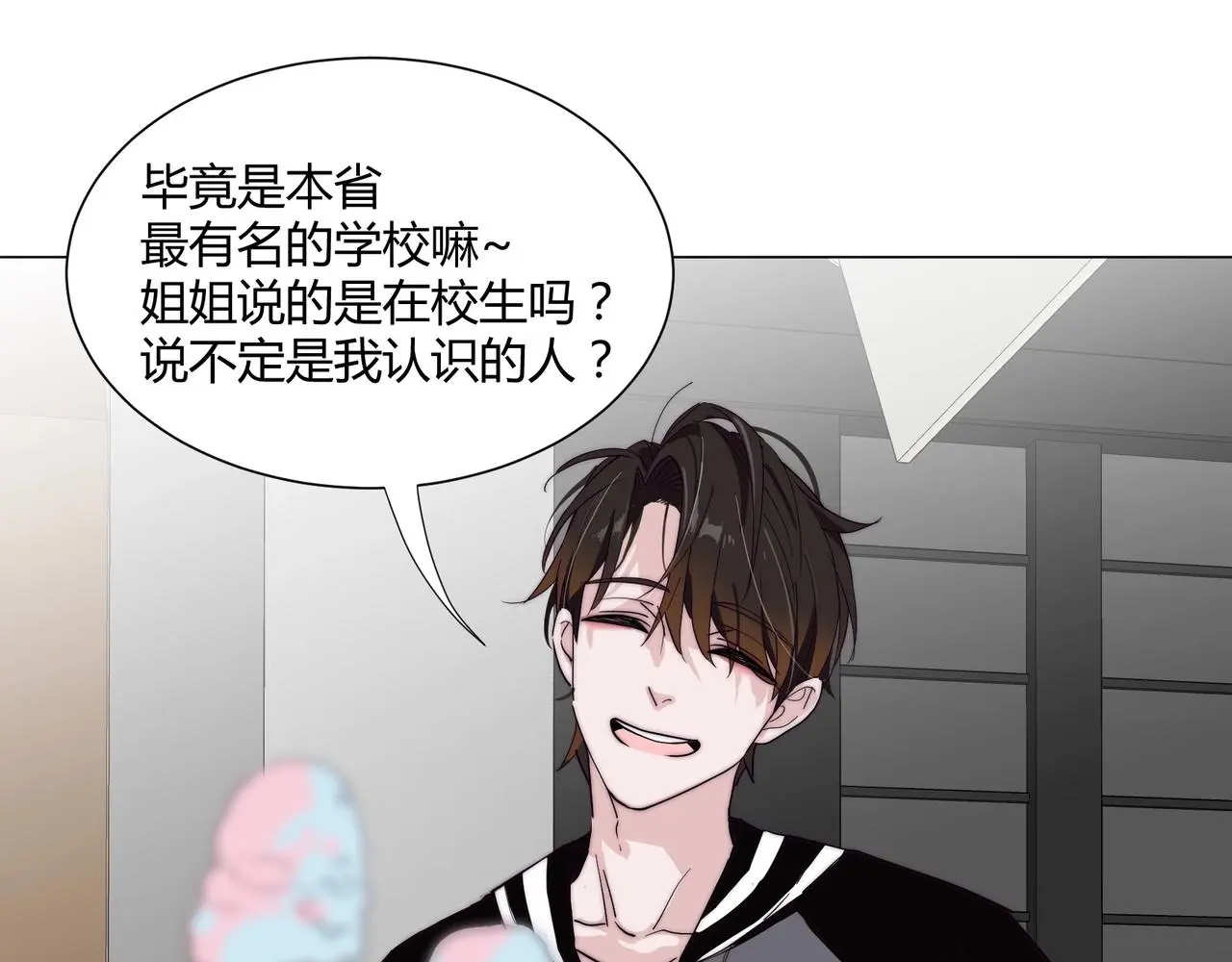 第19话 小奶狗男主出现！52