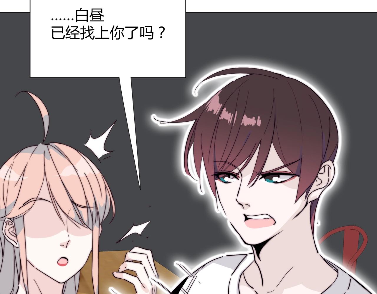 第15话 约会被打断？1