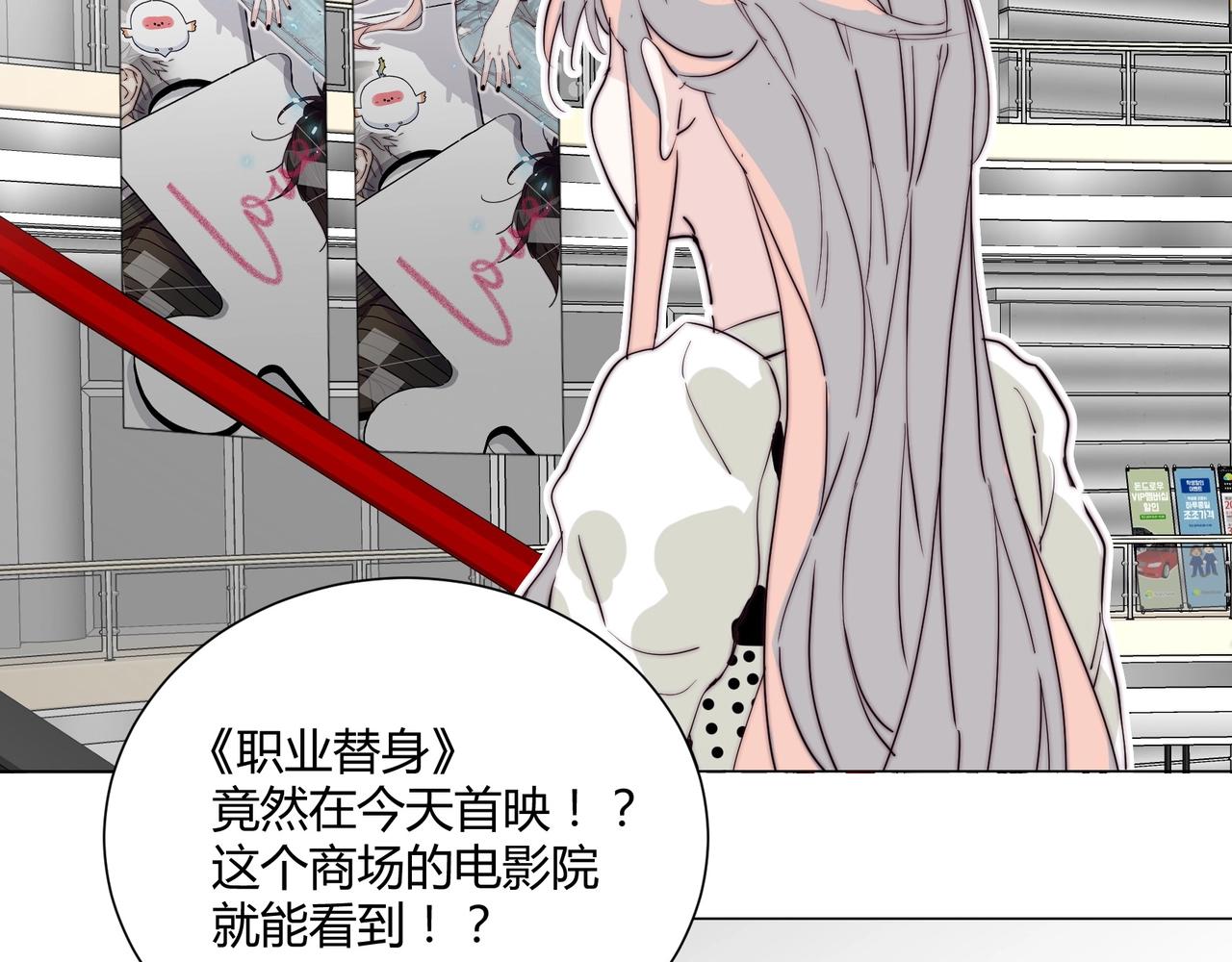 第17话 宋时遇的相亲对象？76
