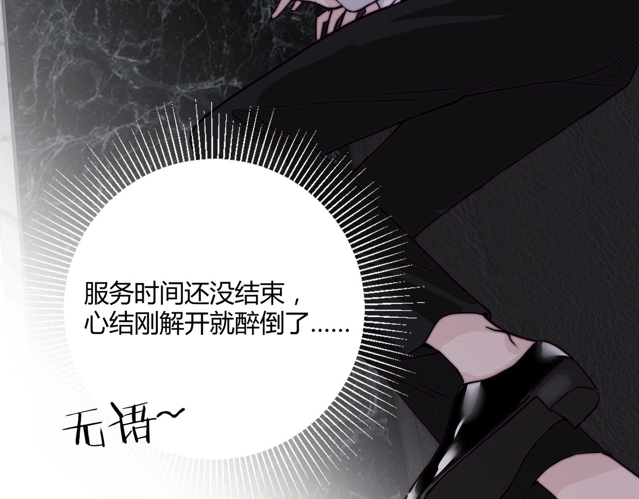 第11话 我才不会联系她……40