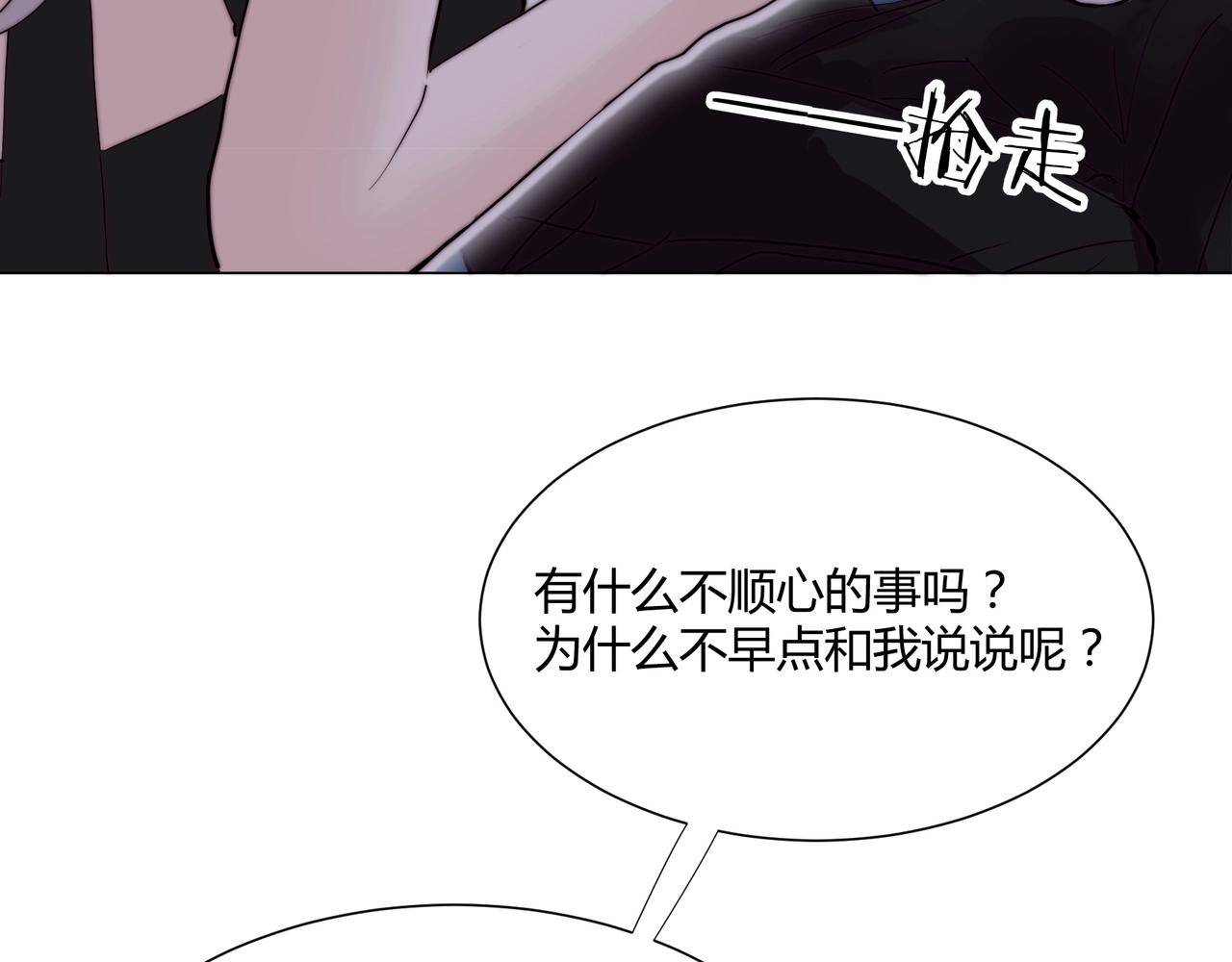 第11话 我才不会联系她……14