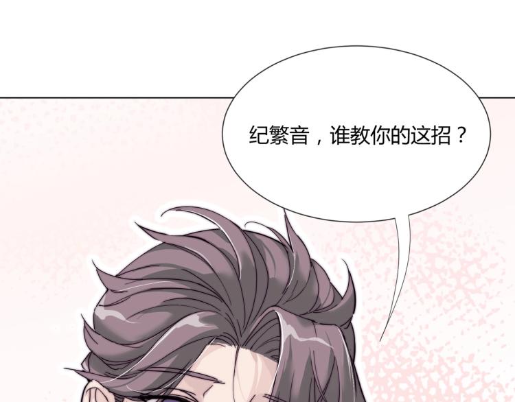 第3话 不配谈爱33