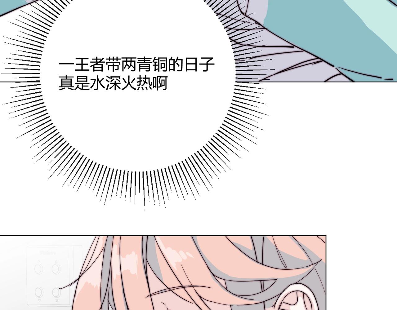 第16话 白莲妹妹的秘密！89