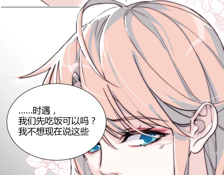 第3话 不配谈爱83