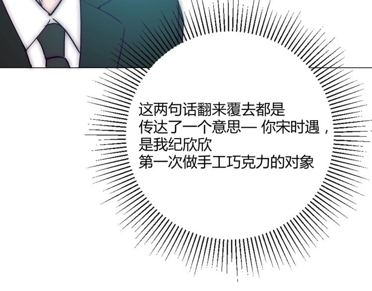 第6话 营业时间！79