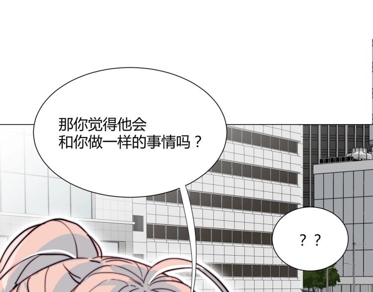 第9话 秘密被发现？！62