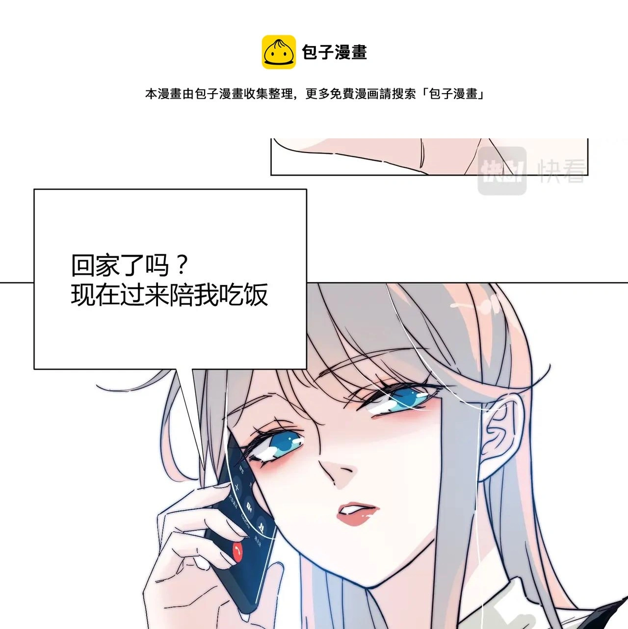 第18话 你愿意嫁给我吗？31
