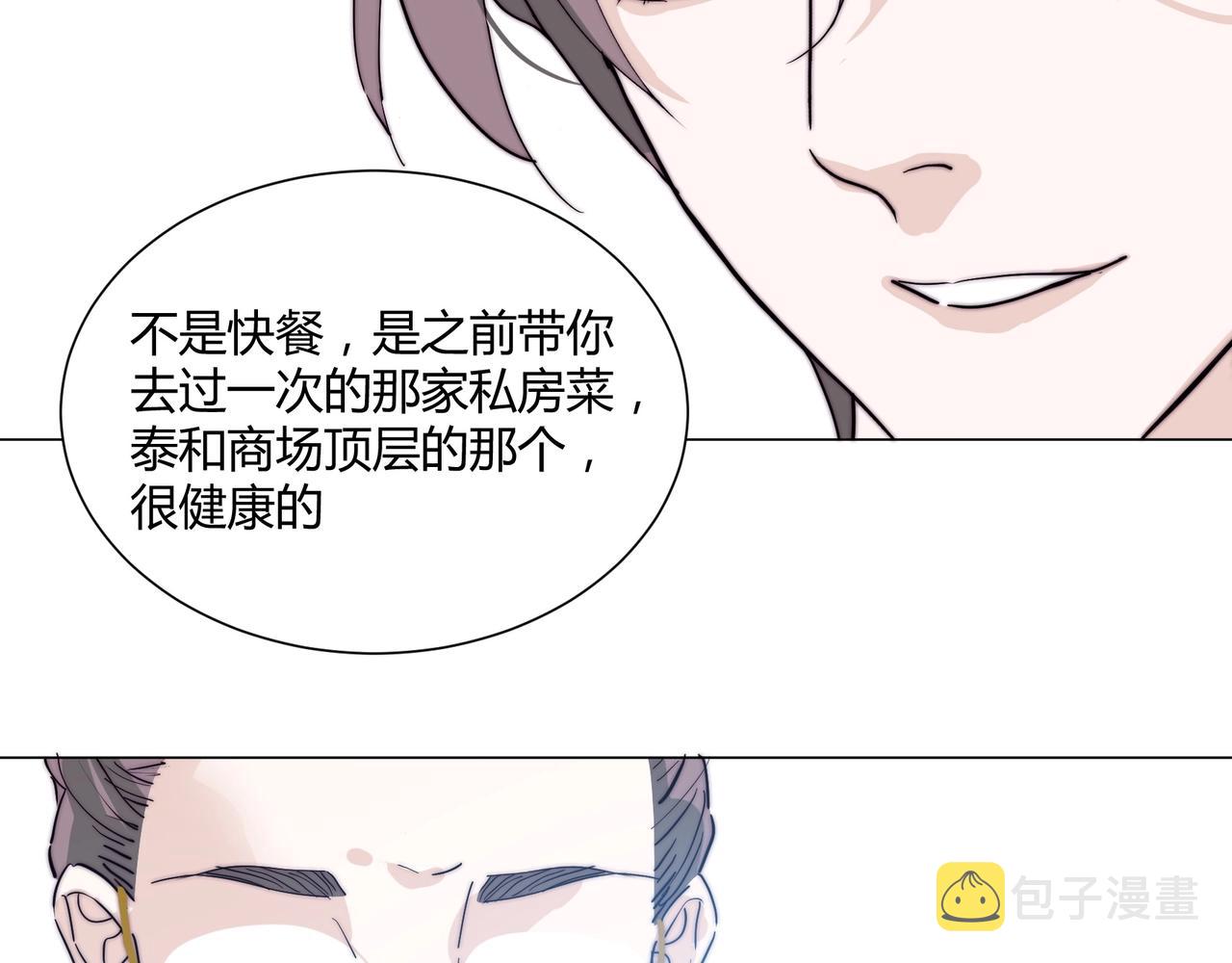 第17话 宋时遇的相亲对象？25