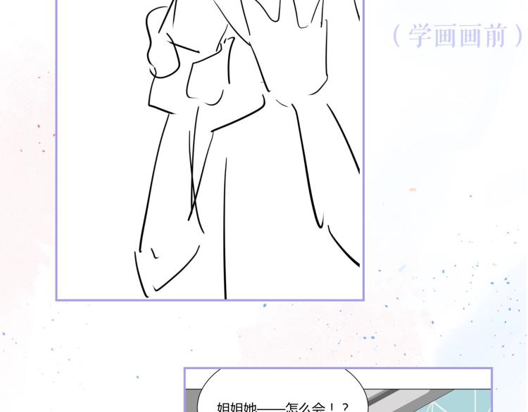 第4话 我只会心疼姐姐~134