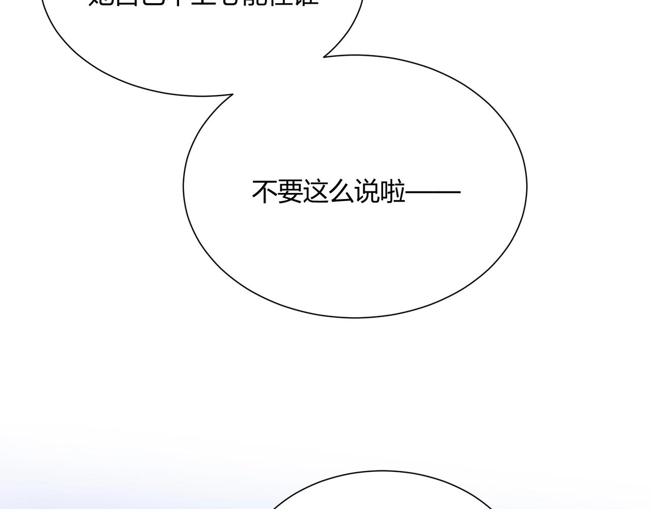第16话 白莲妹妹的秘密！77