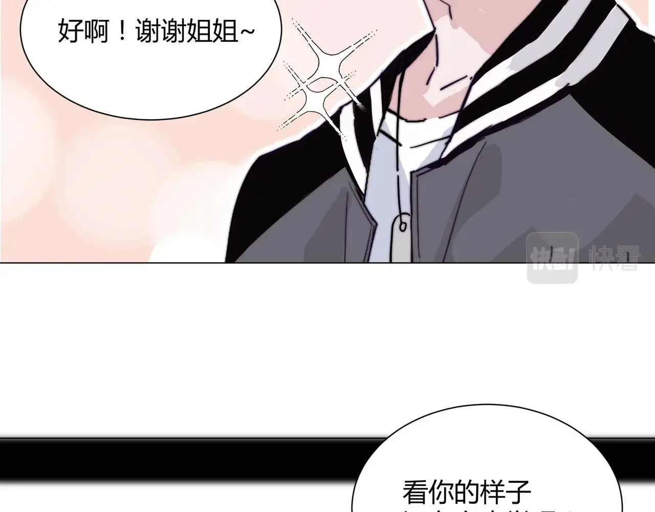 第19话 小奶狗男主出现！43