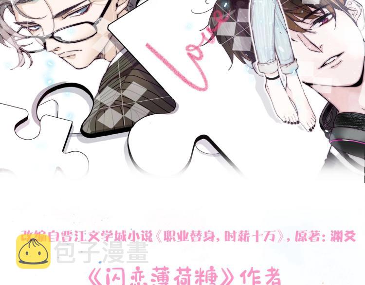 反pua大师上线！36