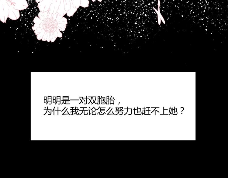 第4话 我只会心疼姐姐~40
