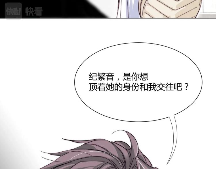 第3话 不配谈爱111