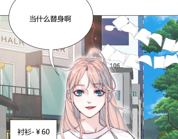 第1话 职业替身157