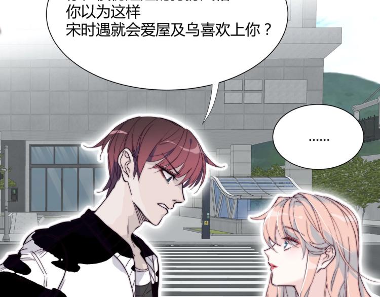 第5话 韭菜2号？！65