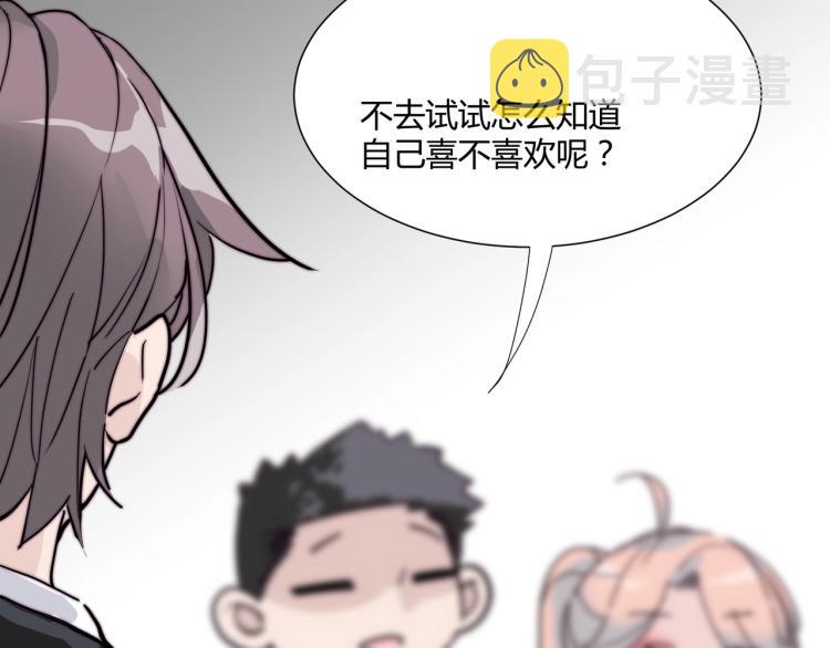 第9话 秘密被发现？！45