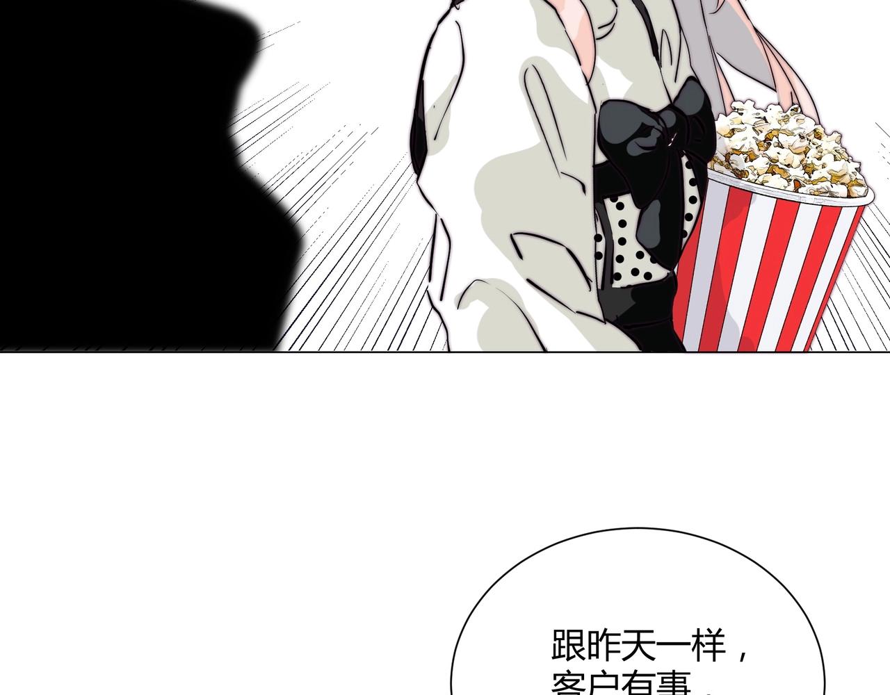 第17话 宋时遇的相亲对象？84