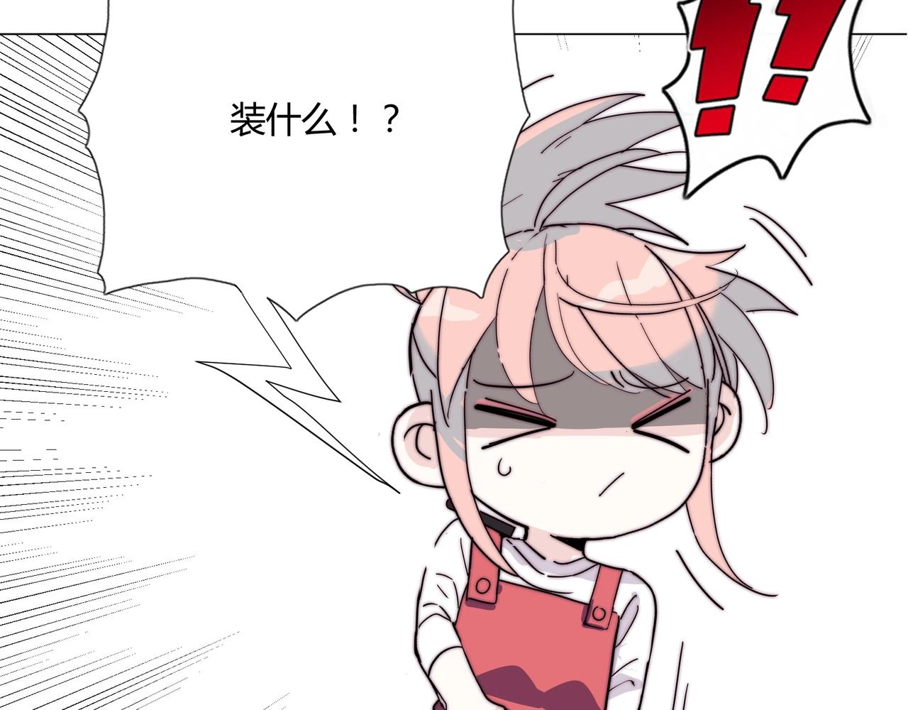 第12话 韭菜二号上钩！23