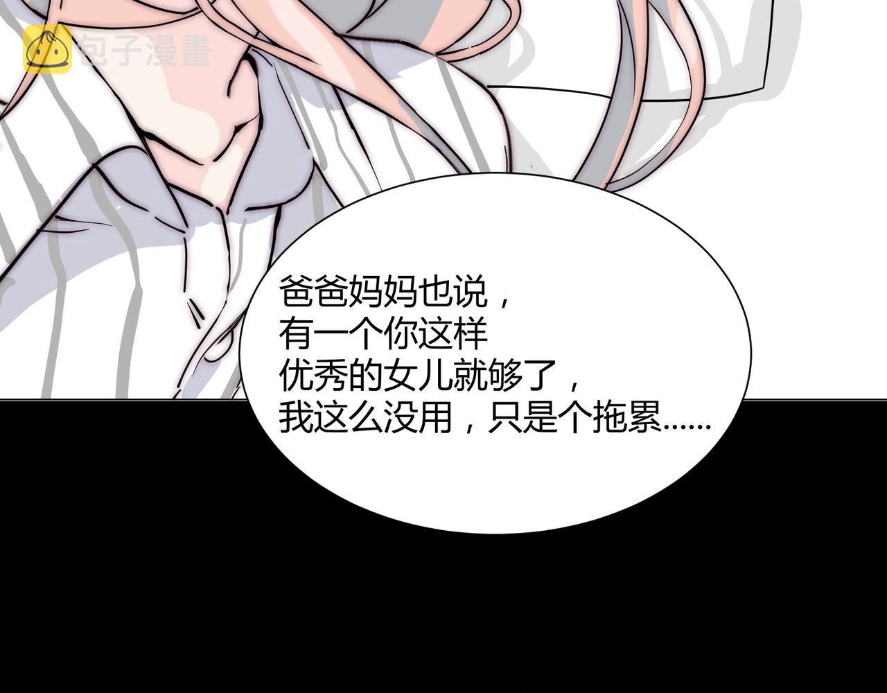 第16话 白莲妹妹的秘密！58