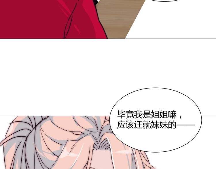 第9话 秘密被发现？！34