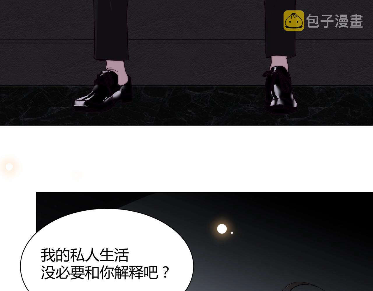 第10话 韭菜2号找上门！14
