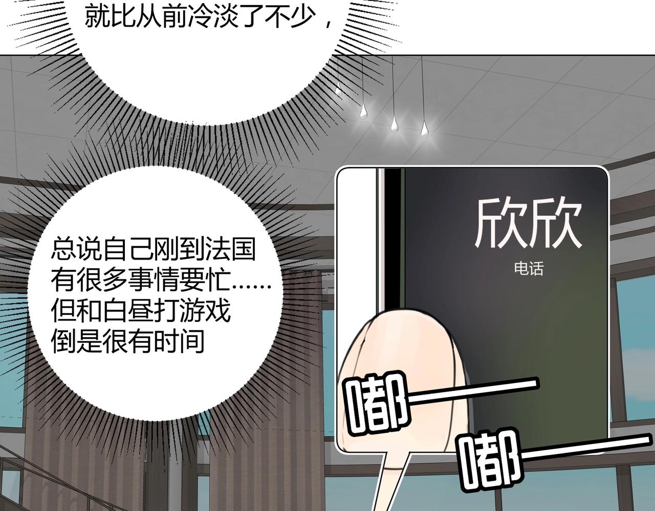 第17话 宋时遇的相亲对象？11