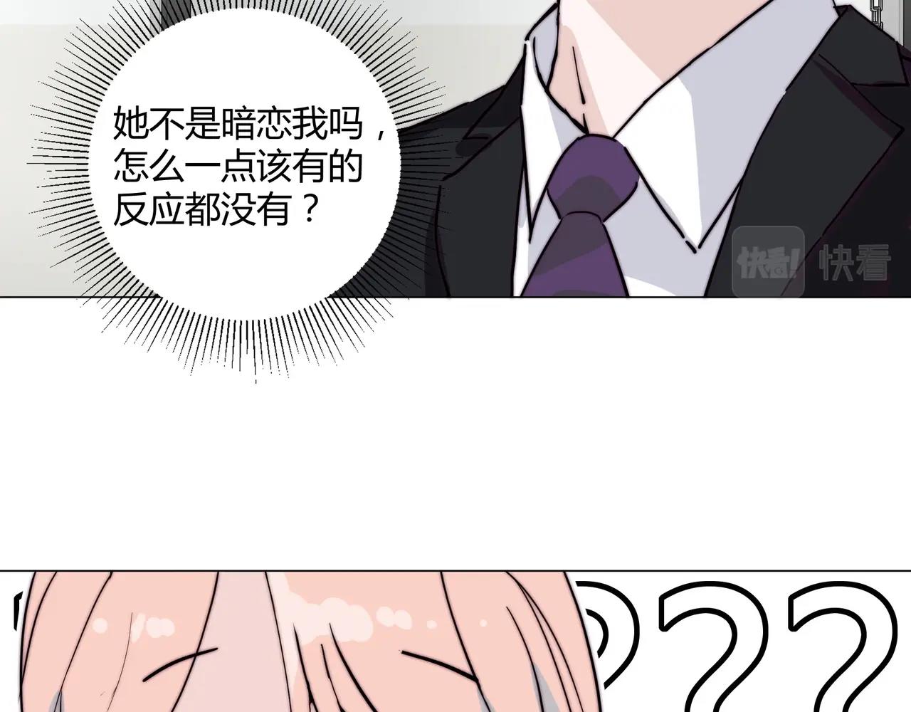 第17话 宋时遇的相亲对象？60