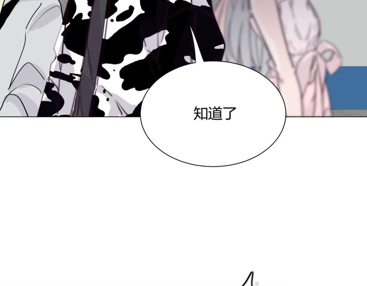 第5话 韭菜2号？！43