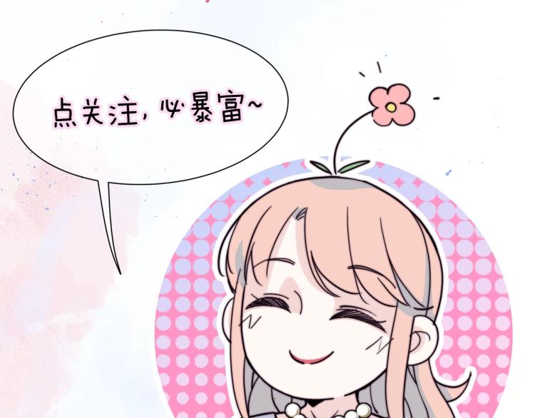 第2话 金韭菜get！129