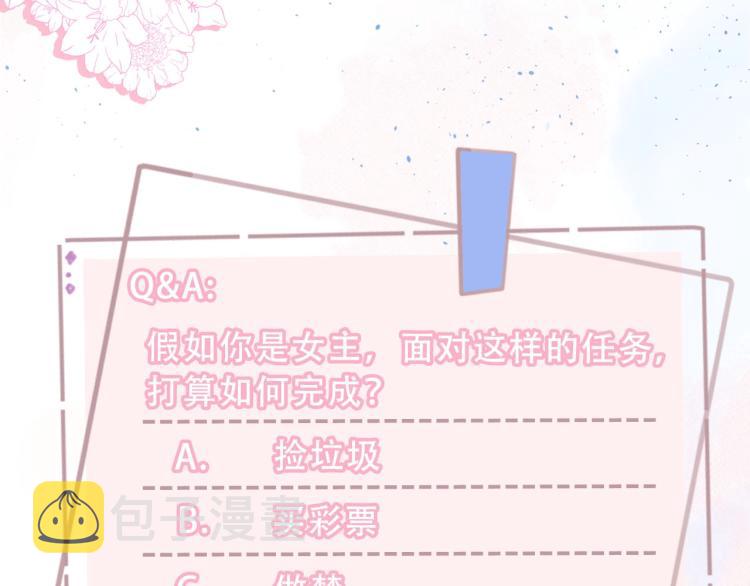 第1话 职业替身173