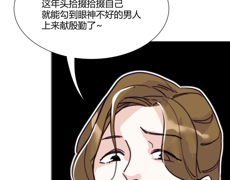 第9话 秘密被发现？！3