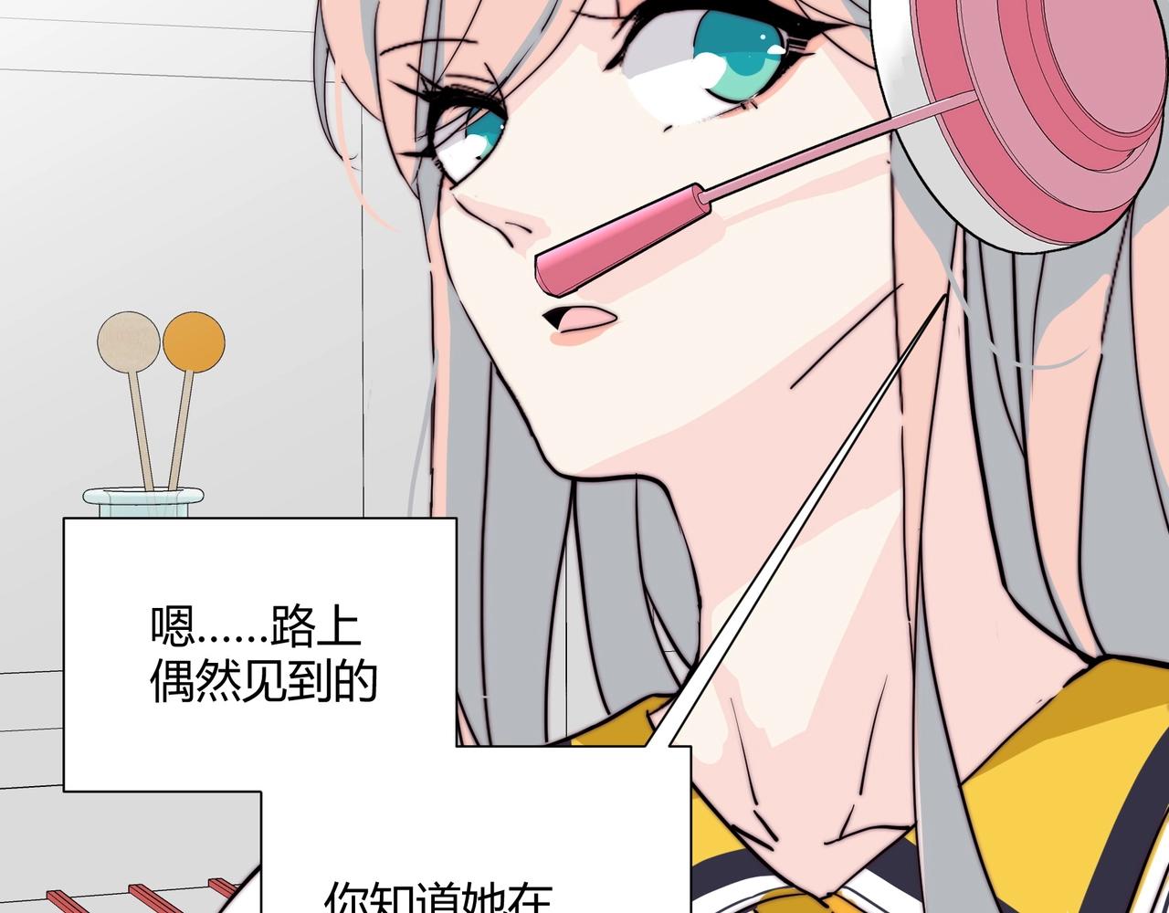 第16话 白莲妹妹的秘密！32