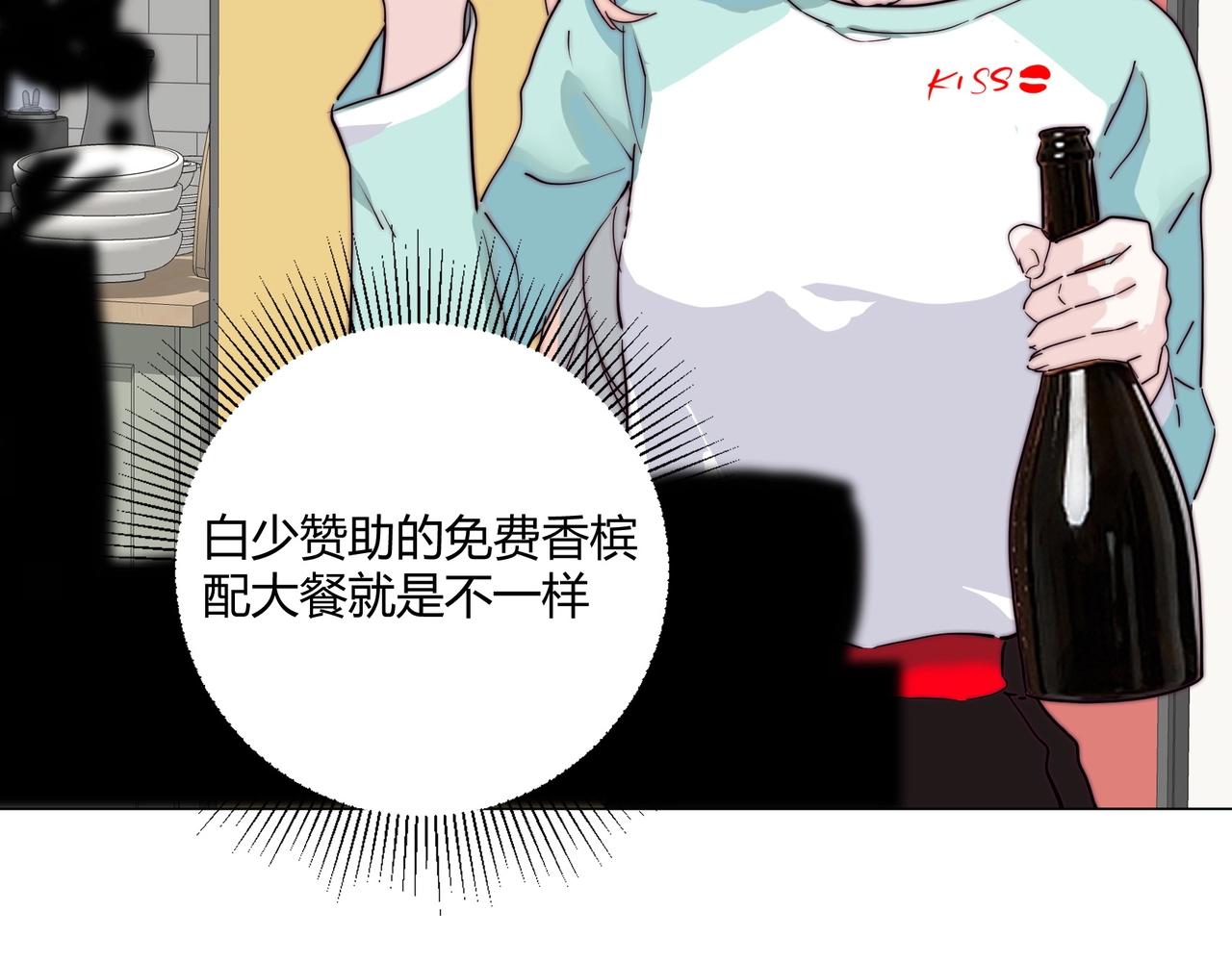 第16话 白莲妹妹的秘密！81