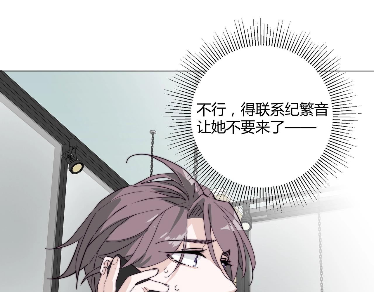 第17话 宋时遇的相亲对象？49