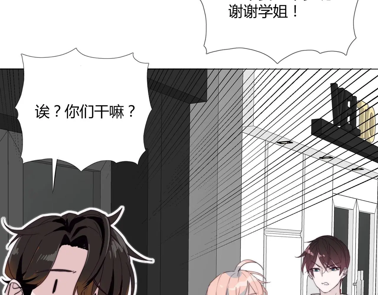 第19话 小奶狗男主出现！69