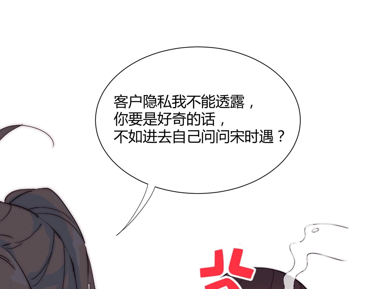 第11话 我才不会联系她……63