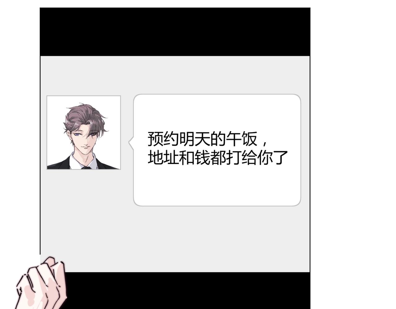 第17话 宋时遇的相亲对象？1