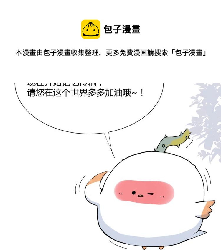 第1话 职业替身100