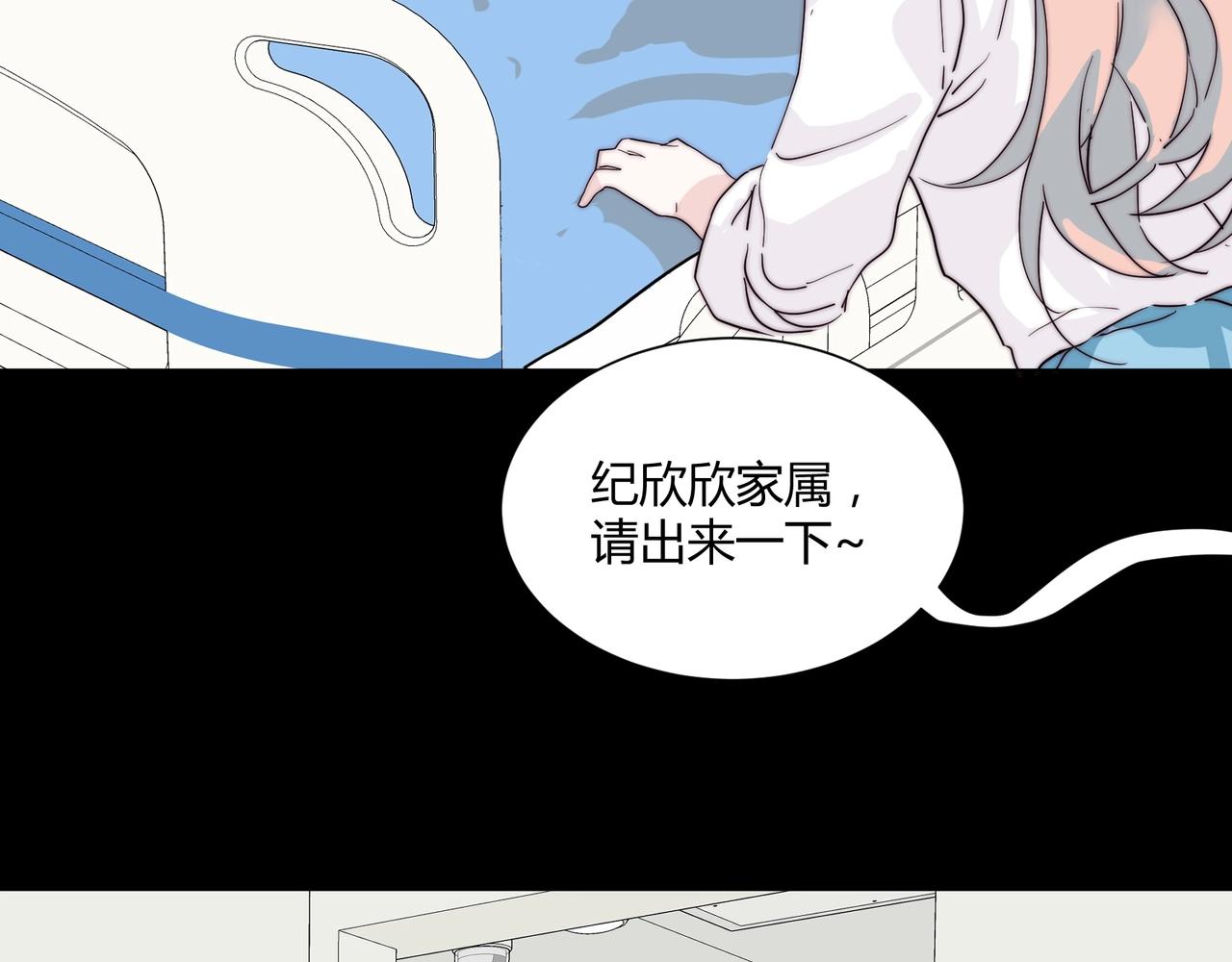 第16话 白莲妹妹的秘密！45