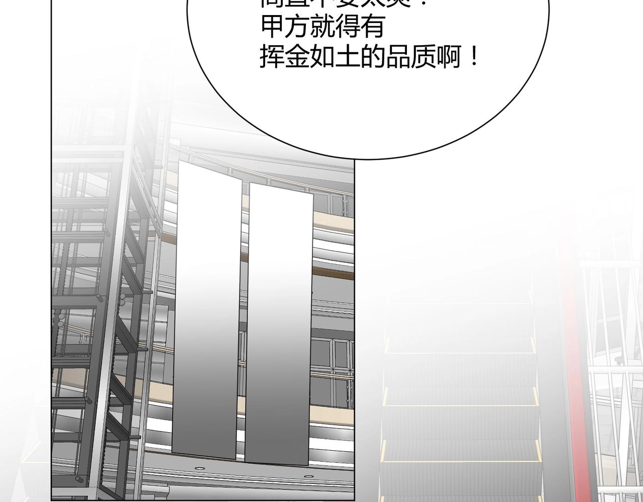 第17话 宋时遇的相亲对象？73