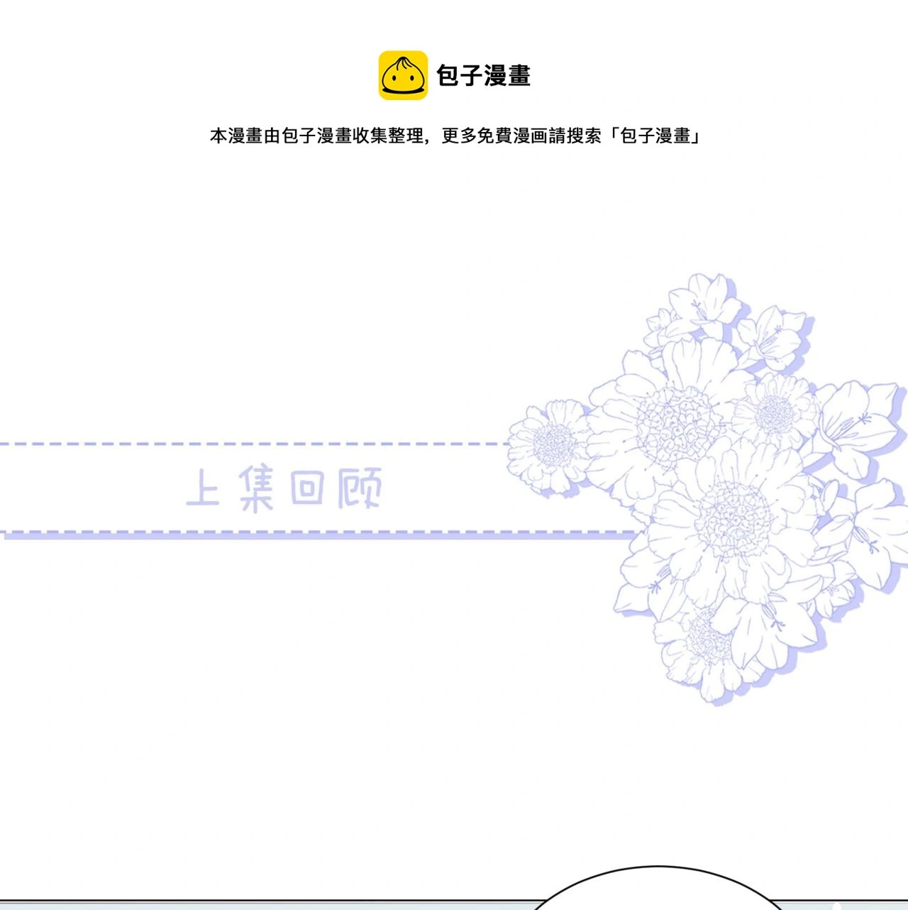 第19话 小奶狗男主出现！0