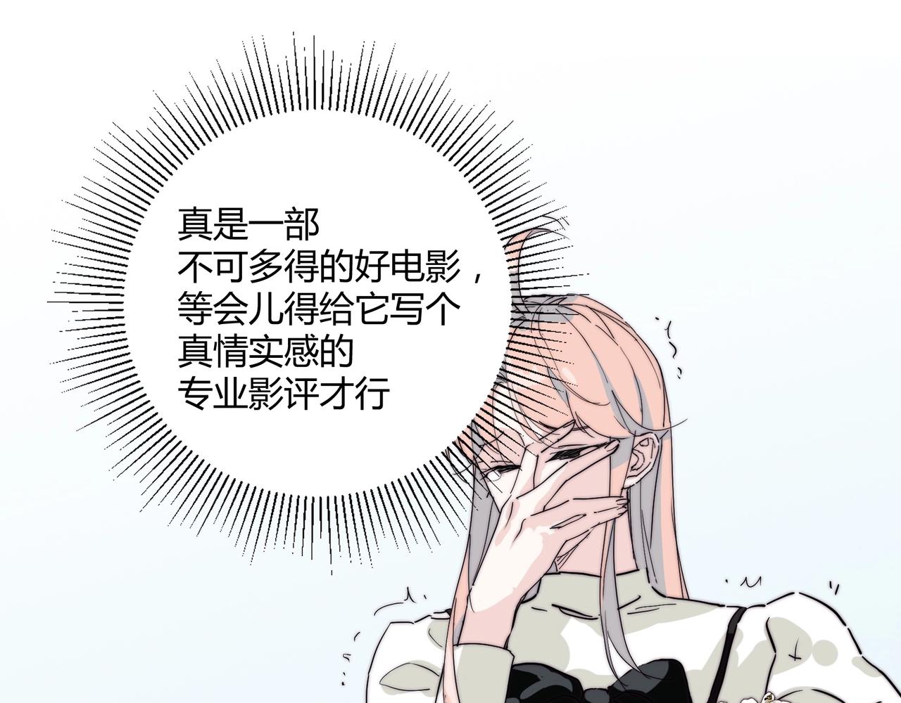 第17话 宋时遇的相亲对象？79