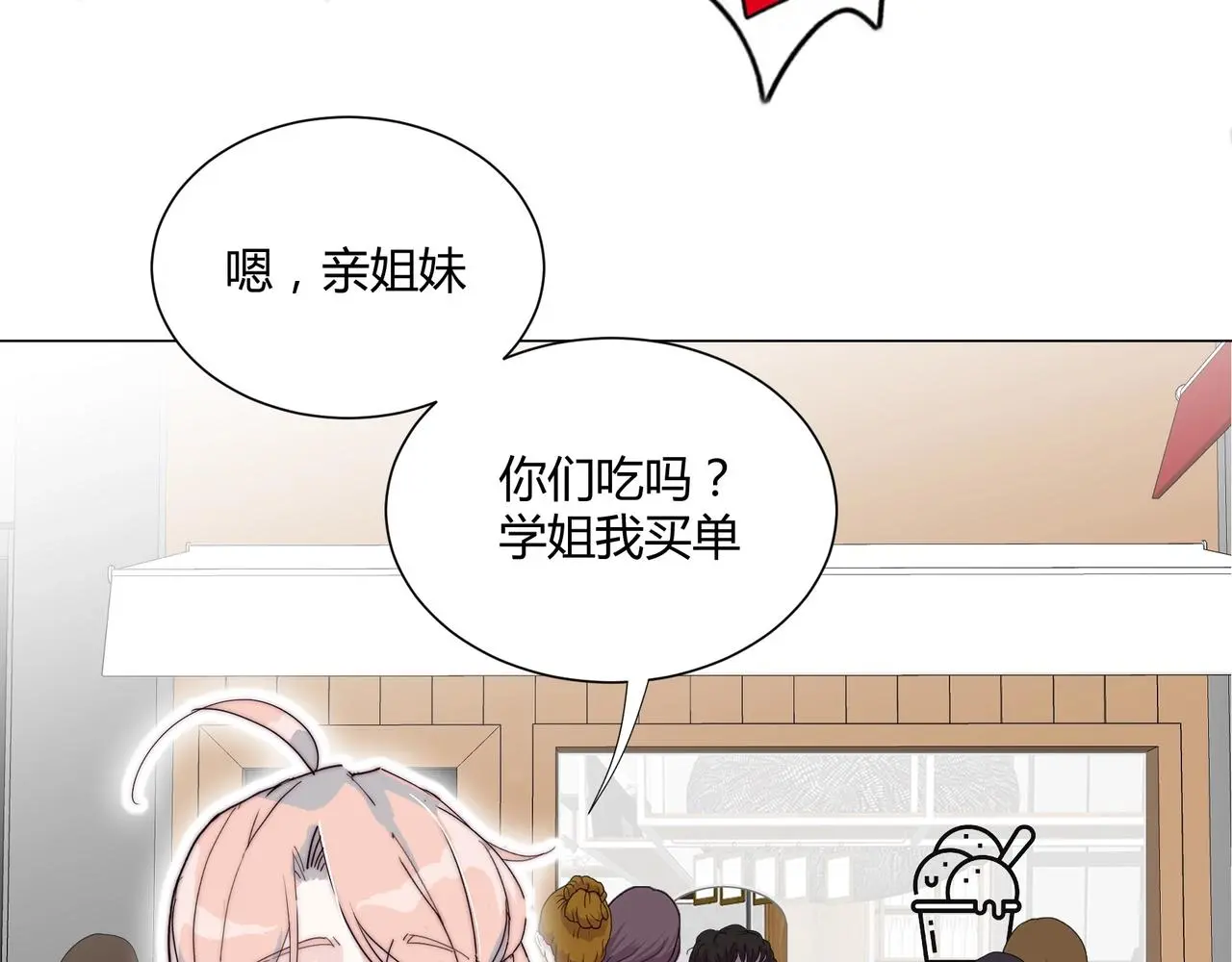 第19话 小奶狗男主出现！67